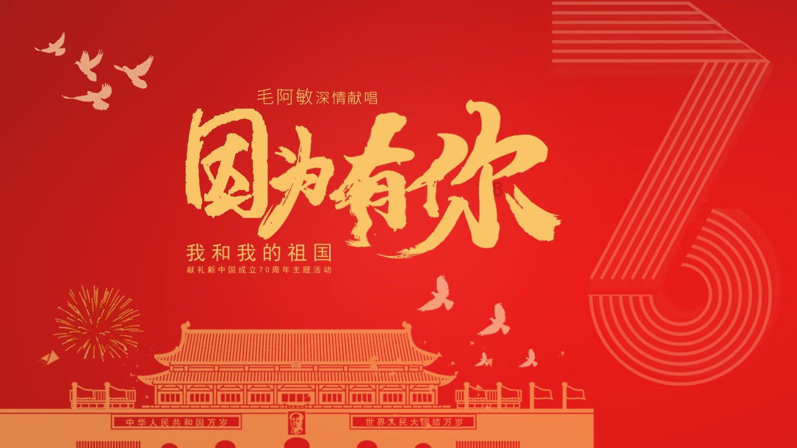 伏魔咒